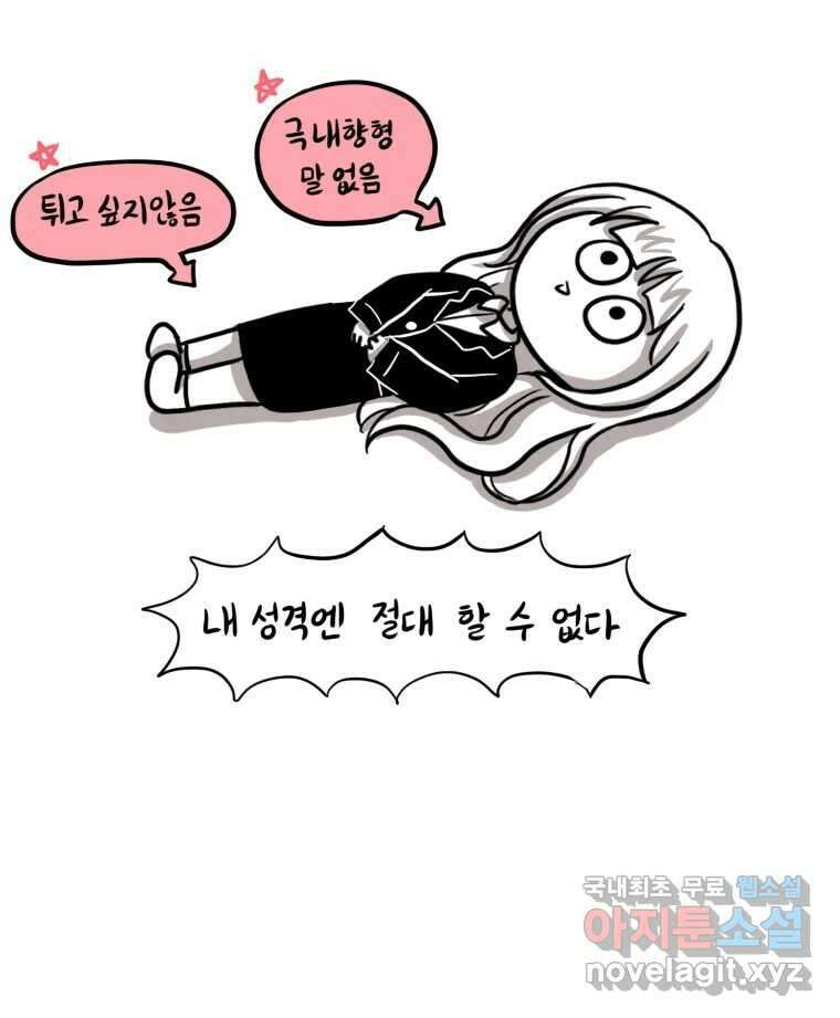 재활용 머학생 2화 수능 다시보는 만화(2) 8