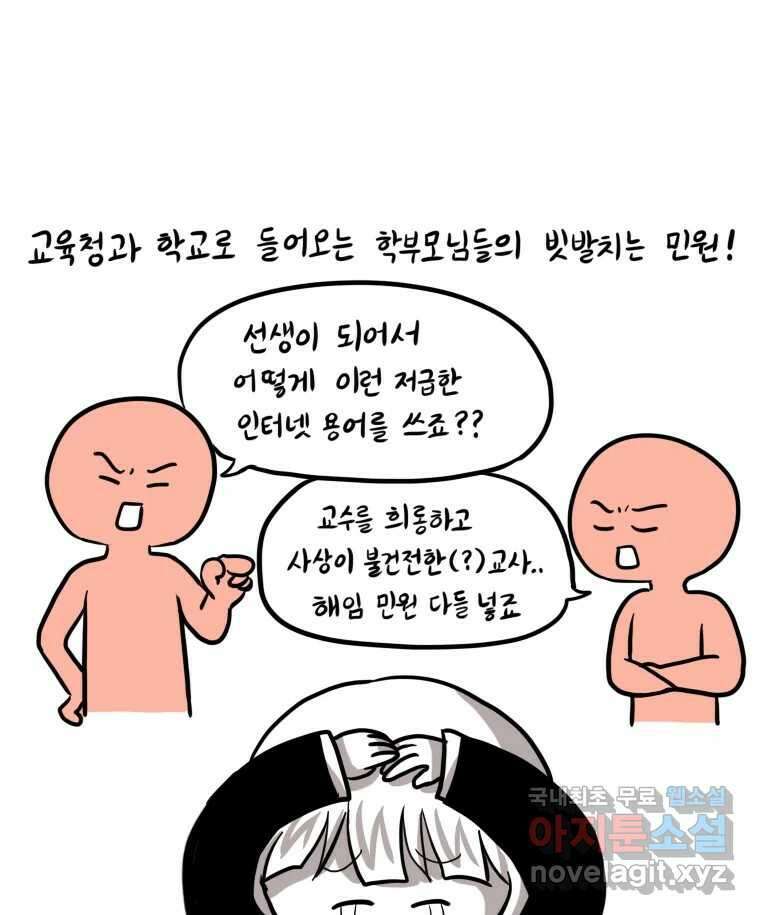 재활용 머학생 2화 수능 다시보는 만화(2) 11