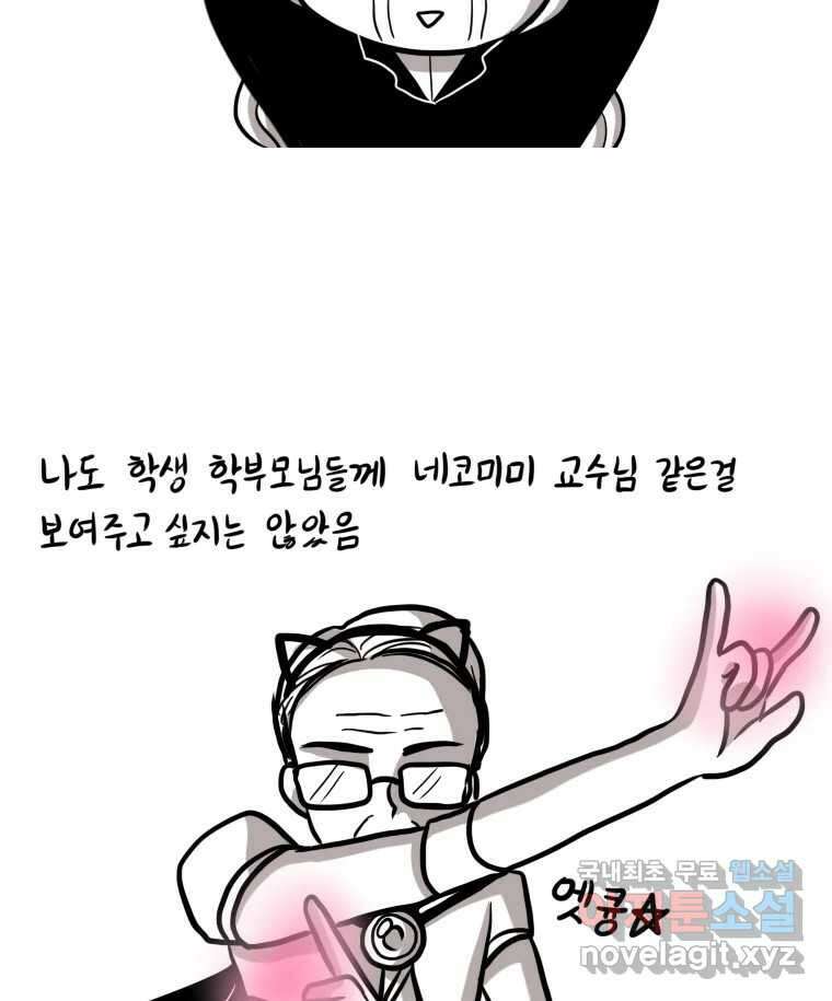 재활용 머학생 2화 수능 다시보는 만화(2) 12