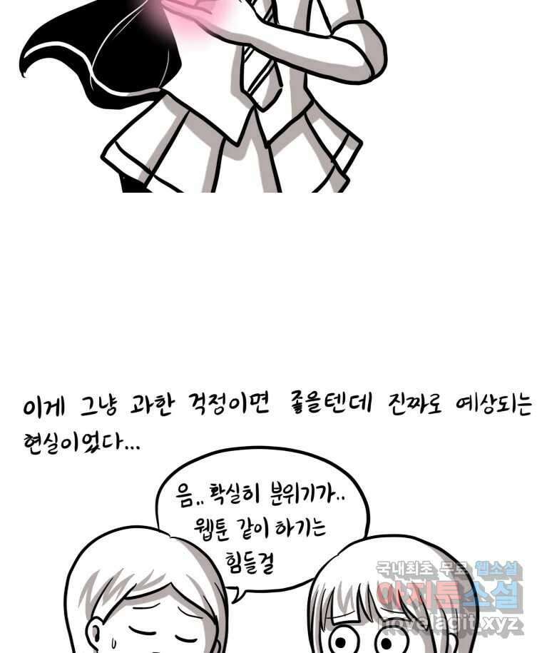 재활용 머학생 2화 수능 다시보는 만화(2) 13
