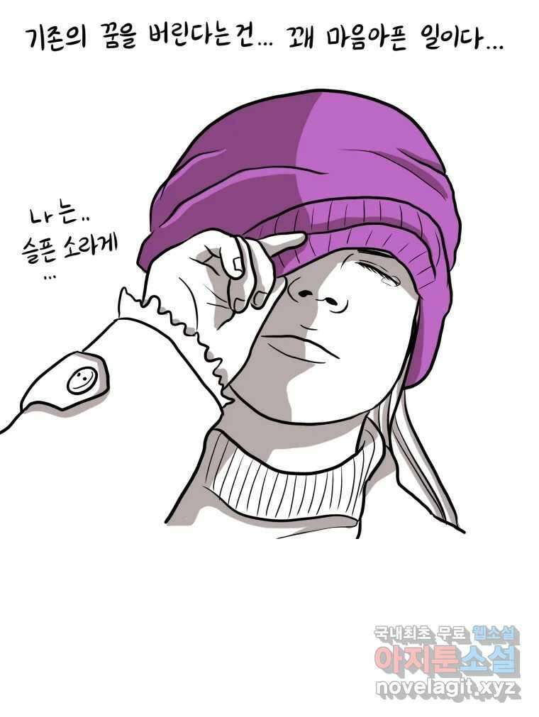 재활용 머학생 2화 수능 다시보는 만화(2) 17