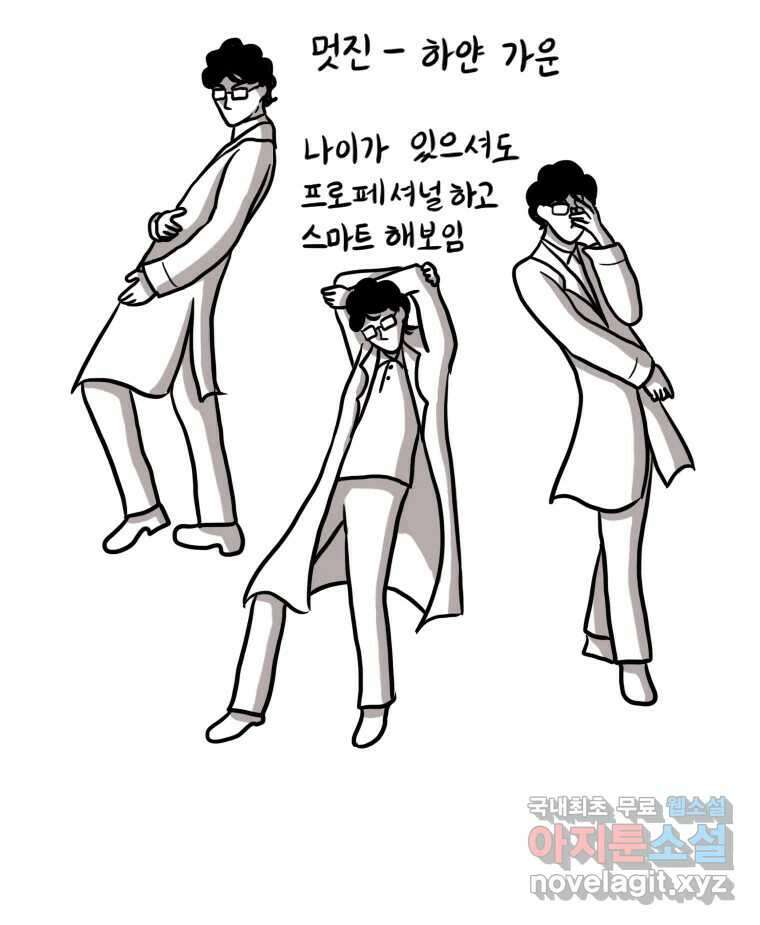 재활용 머학생 2화 수능 다시보는 만화(2) 24