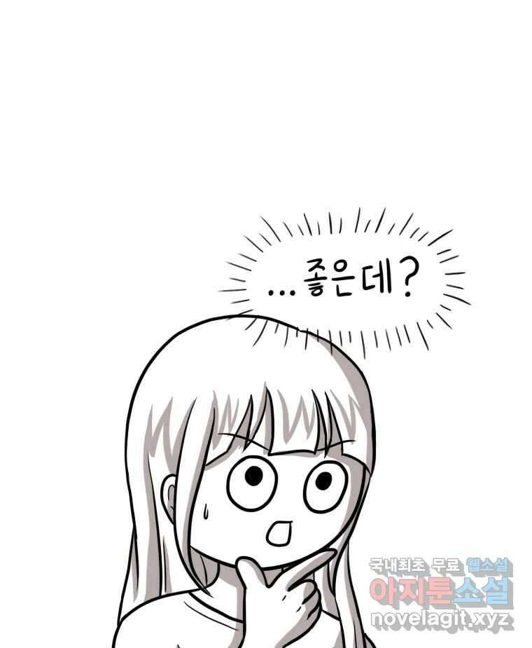 재활용 머학생 2화 수능 다시보는 만화(2) 27