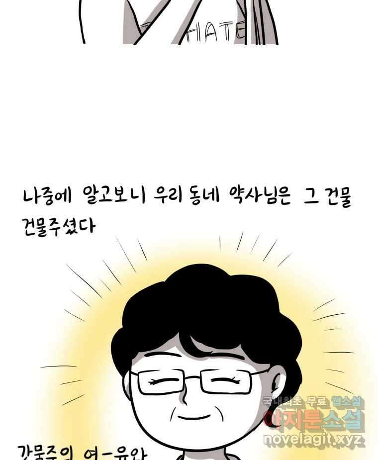 재활용 머학생 2화 수능 다시보는 만화(2) 28