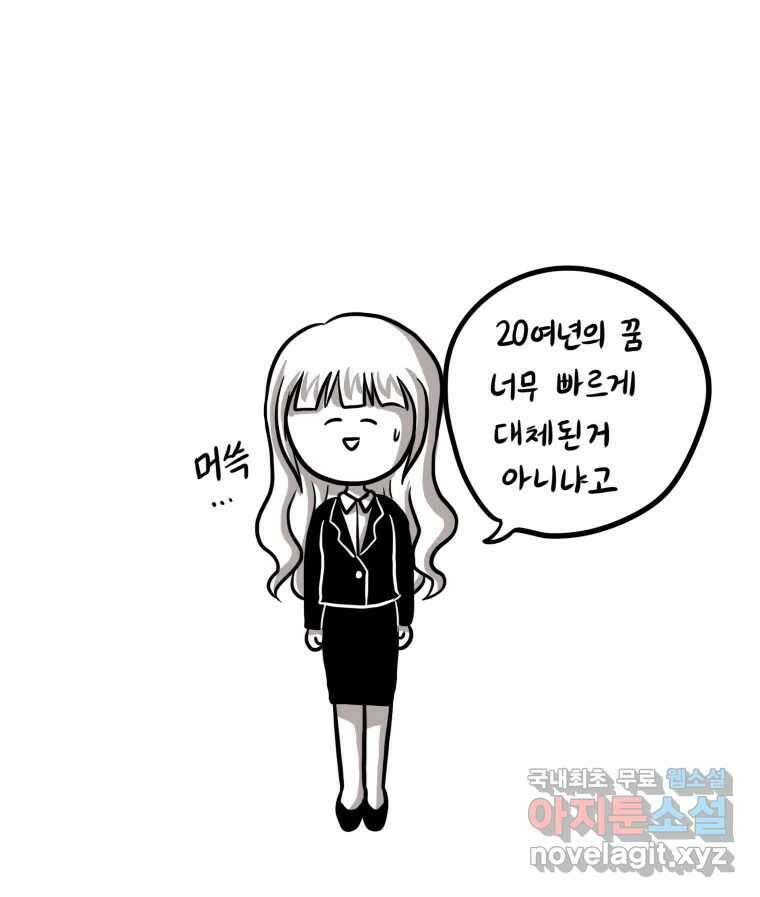 재활용 머학생 2화 수능 다시보는 만화(2) 33