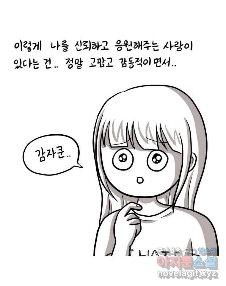 재활용 머학생 2화 수능 다시보는 만화(2) 42