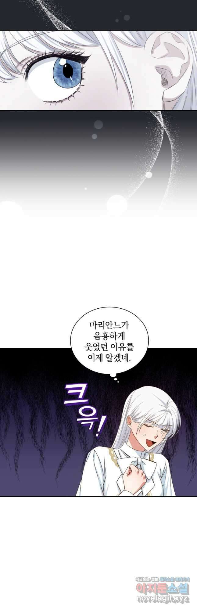 처형당할 운명을 바꿔 보겠습니다 8화 9
