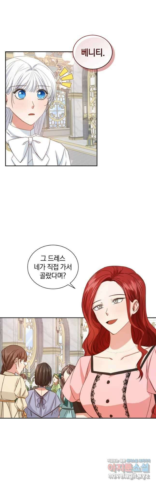 처형당할 운명을 바꿔 보겠습니다 8화 10
