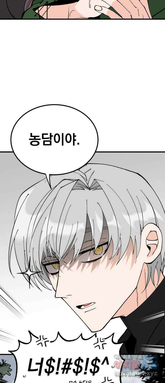 라서드 71화 세 개의 가문 5