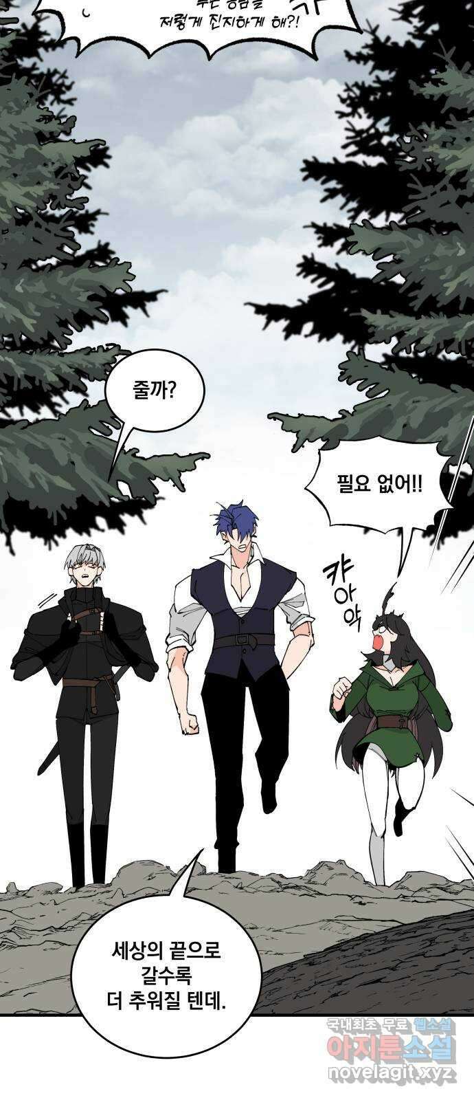 라서드 71화 세 개의 가문 6