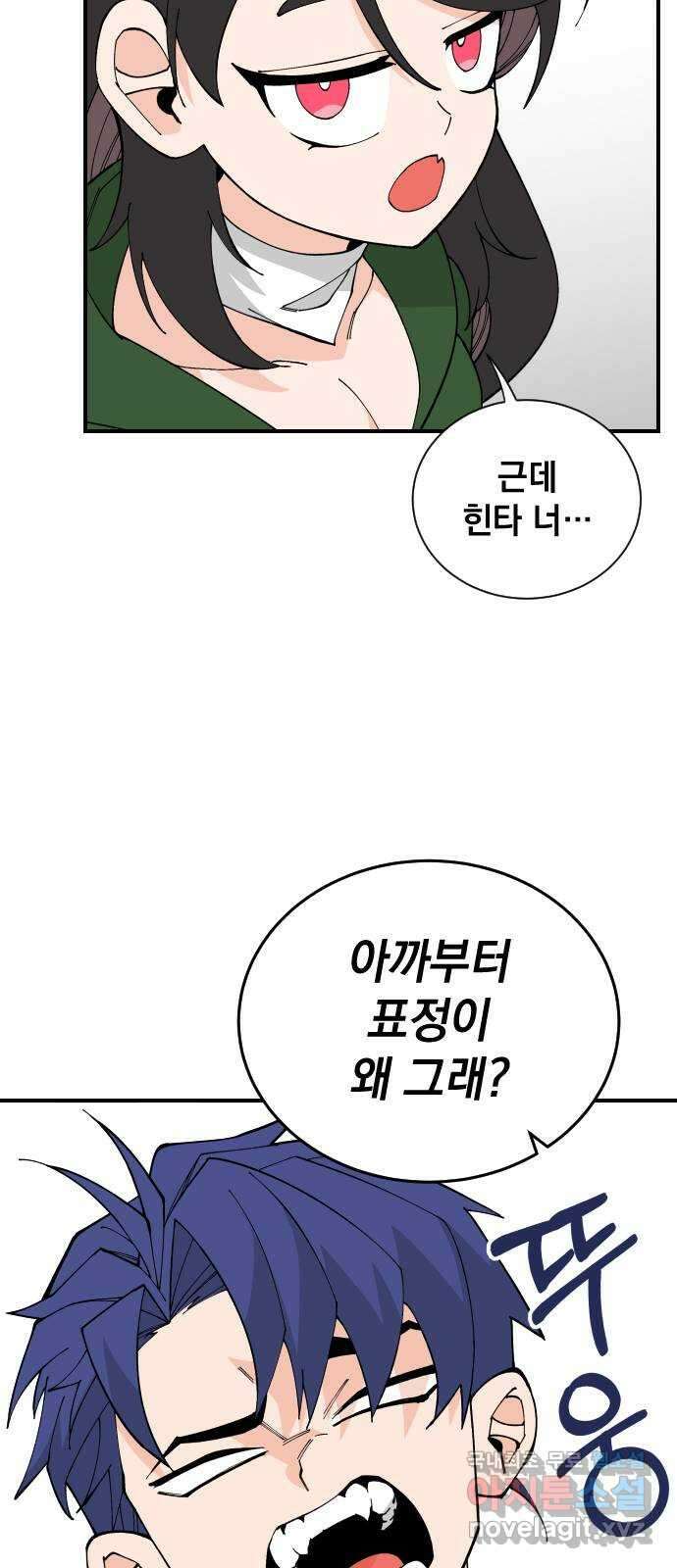라서드 71화 세 개의 가문 8