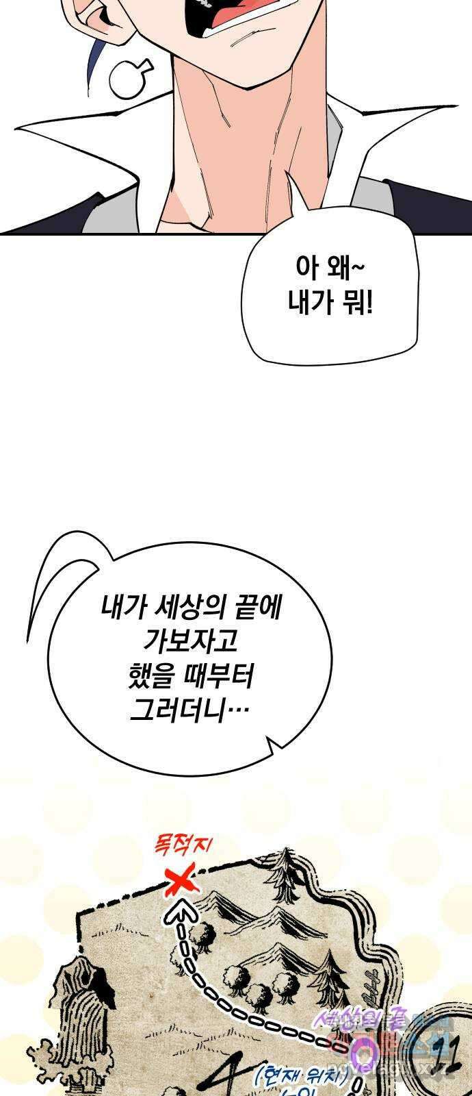 라서드 71화 세 개의 가문 9