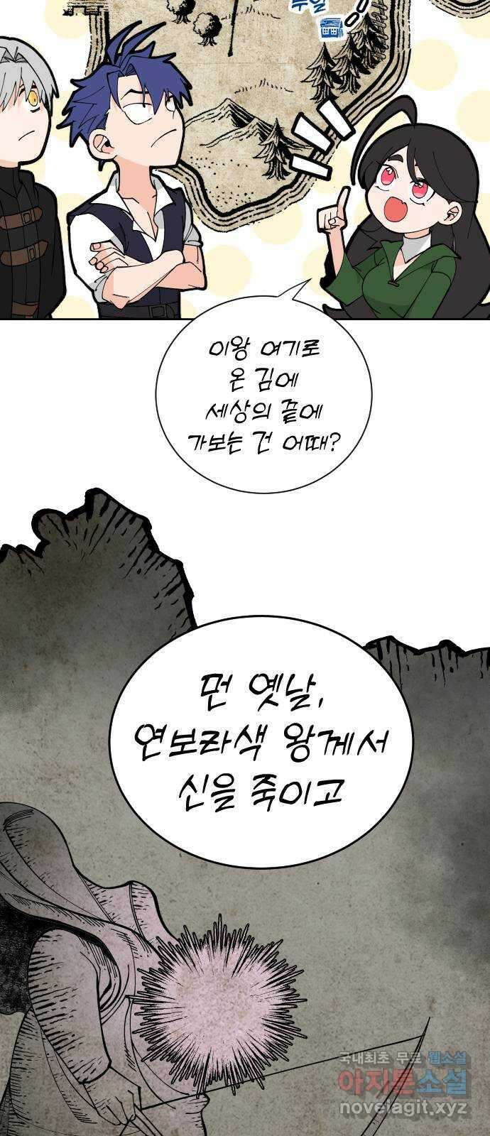 라서드 71화 세 개의 가문 10