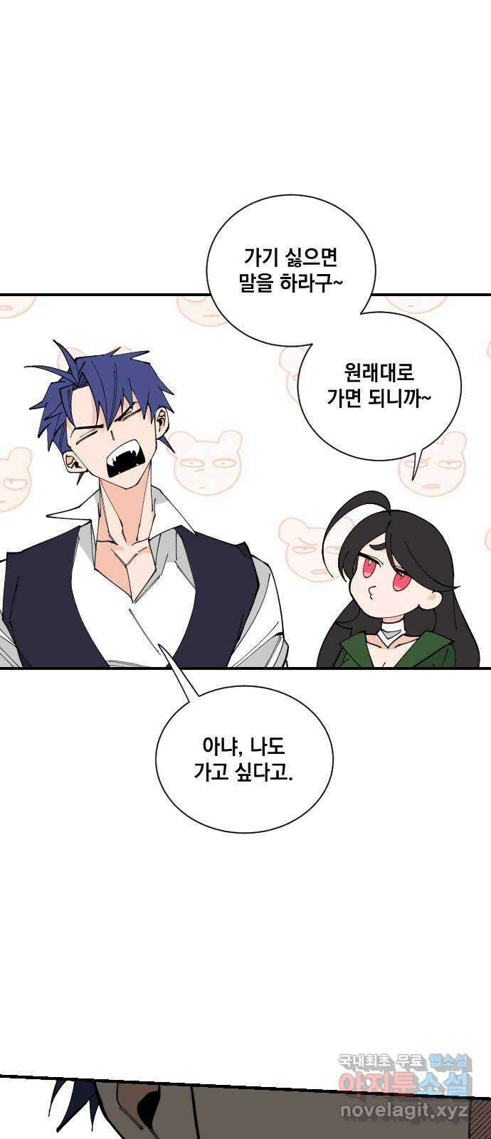 라서드 71화 세 개의 가문 12