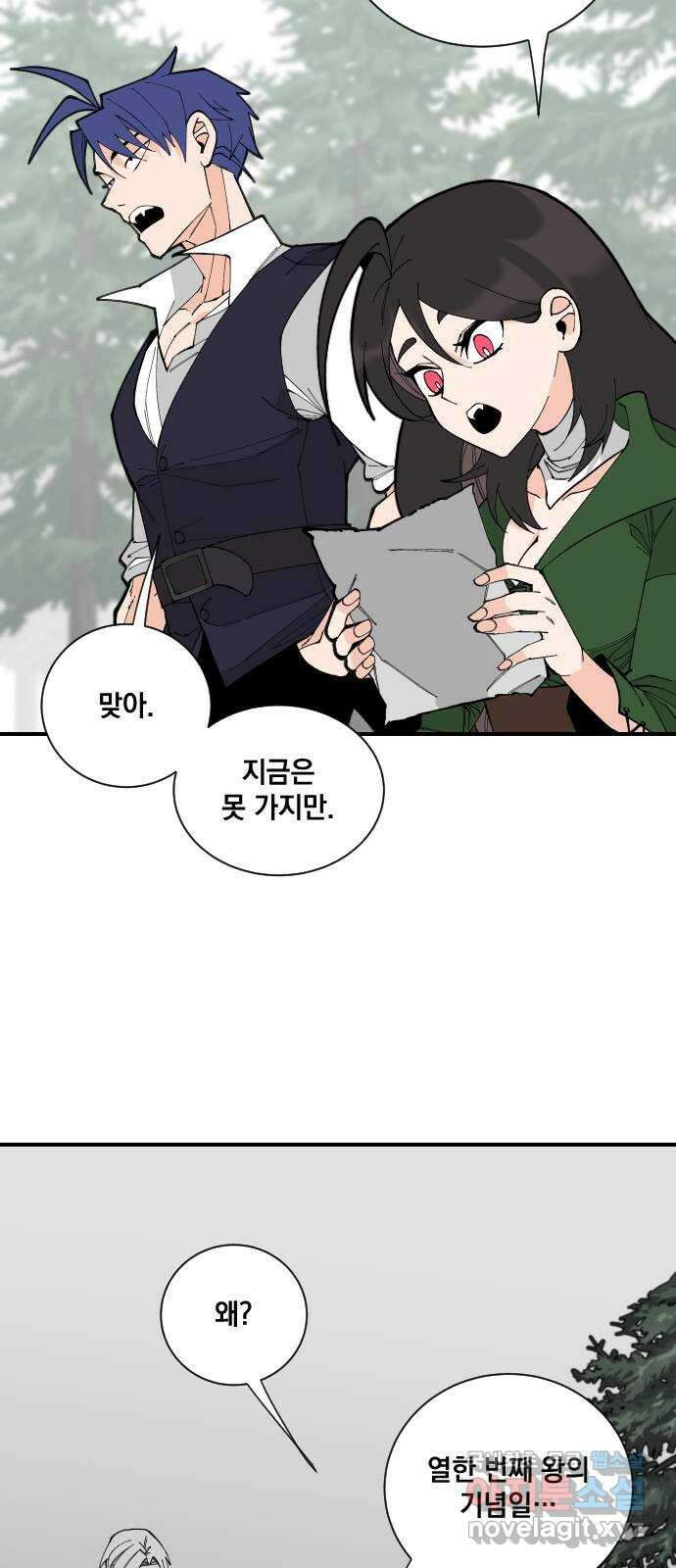 라서드 71화 세 개의 가문 14