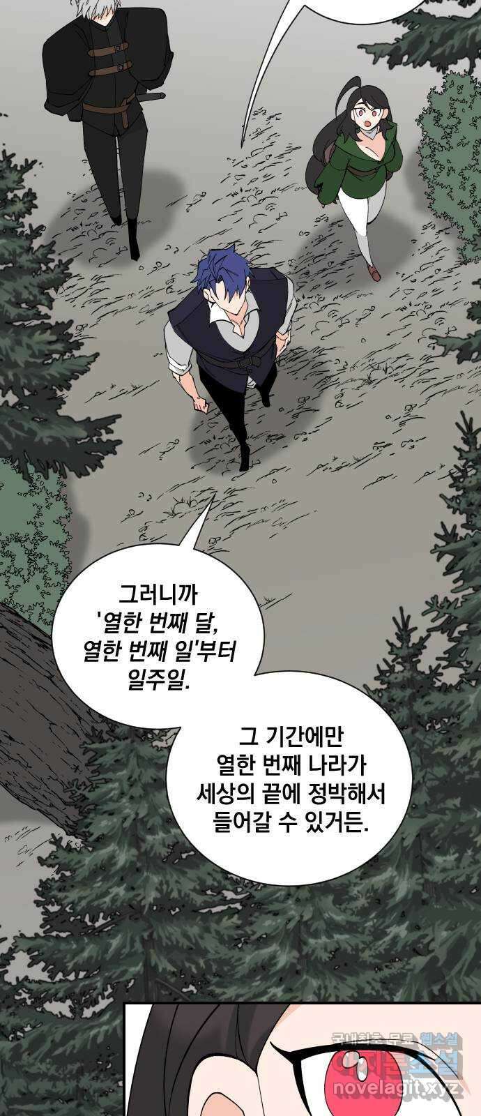 라서드 71화 세 개의 가문 15