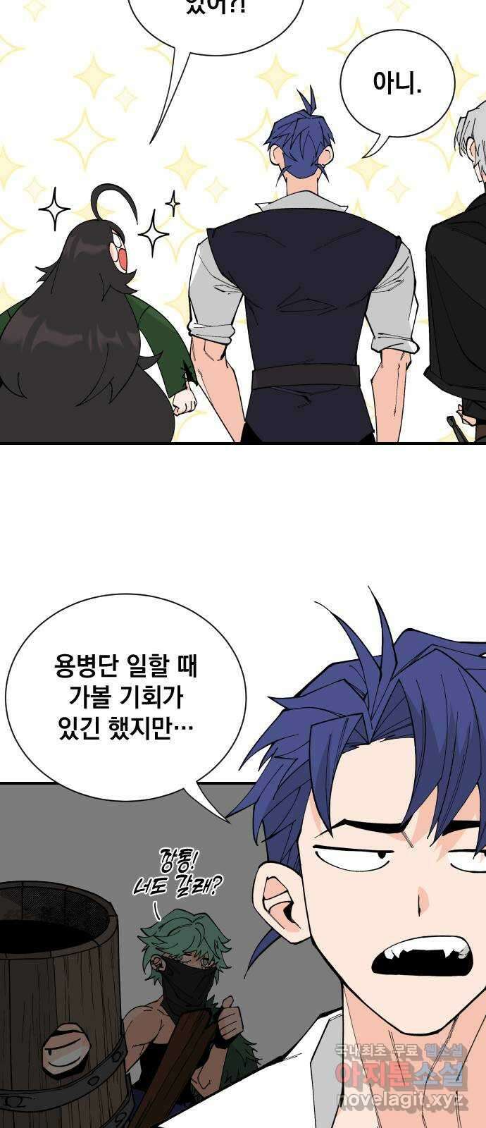 라서드 71화 세 개의 가문 18
