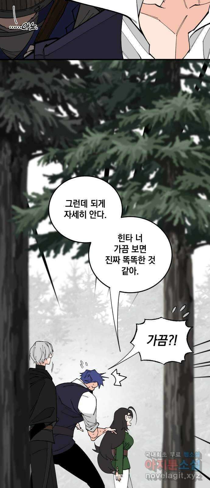 라서드 71화 세 개의 가문 19