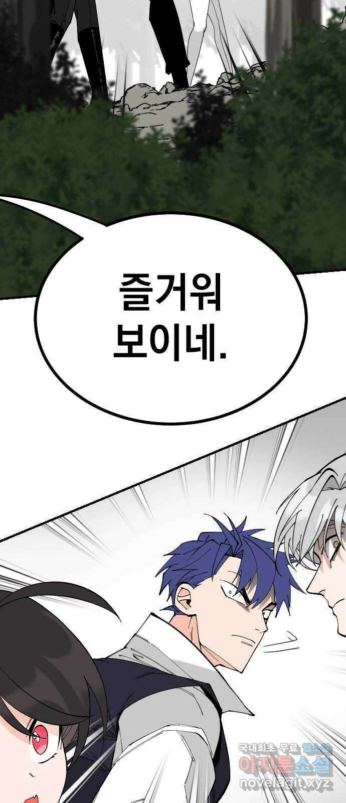 라서드 71화 세 개의 가문 20