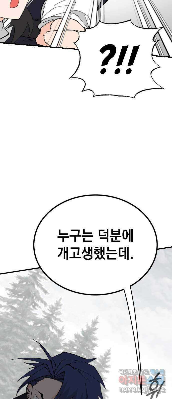 라서드 71화 세 개의 가문 21