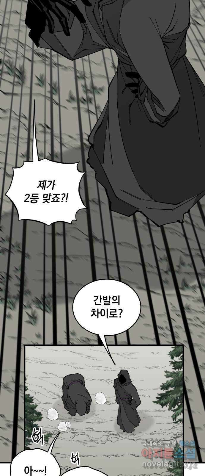 라서드 71화 세 개의 가문 25