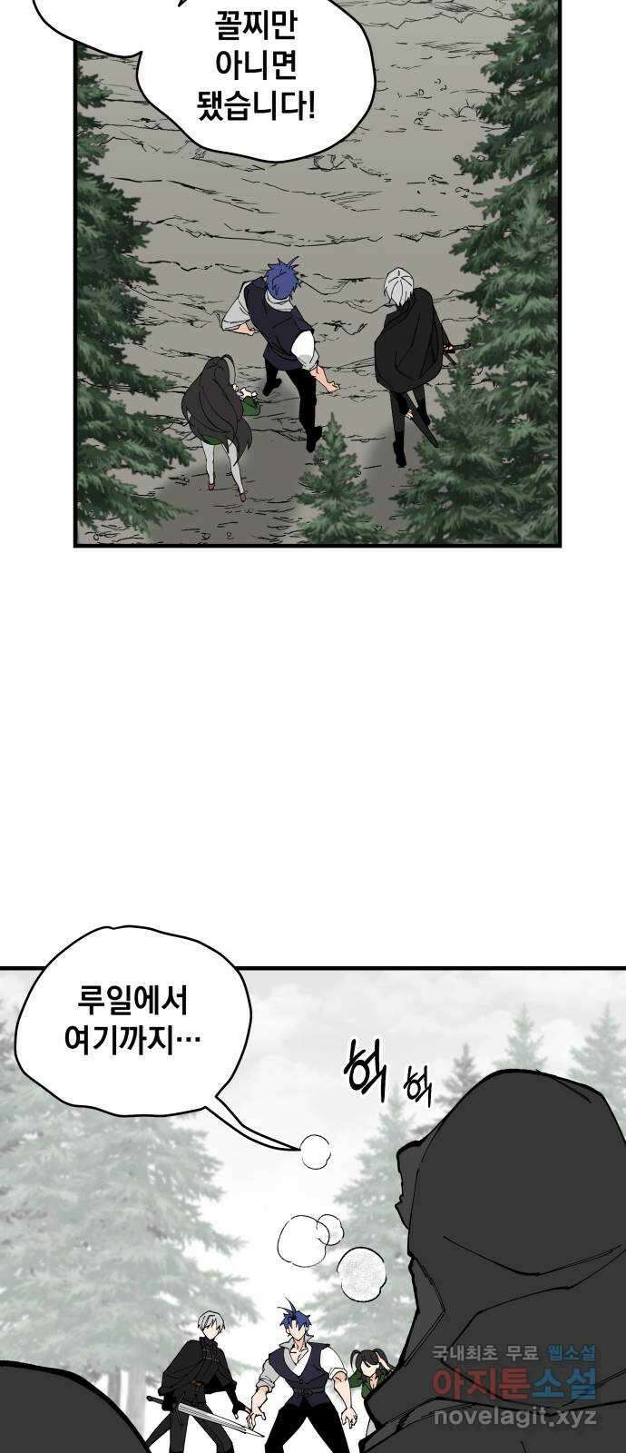 라서드 71화 세 개의 가문 26