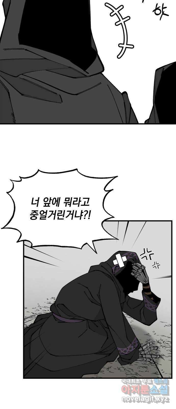 라서드 71화 세 개의 가문 32