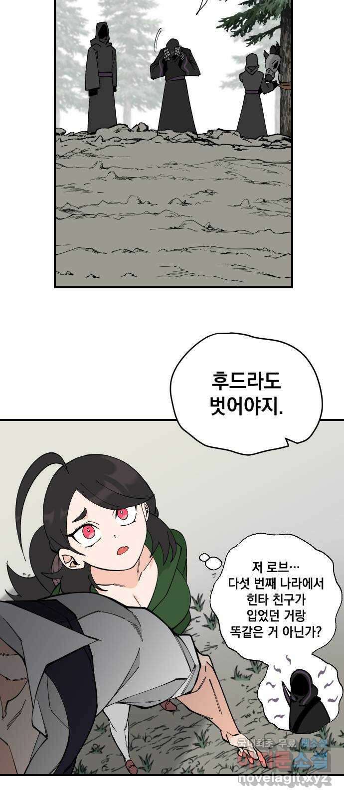 라서드 71화 세 개의 가문 35