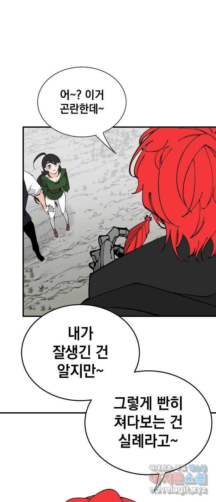 라서드 71화 세 개의 가문 36