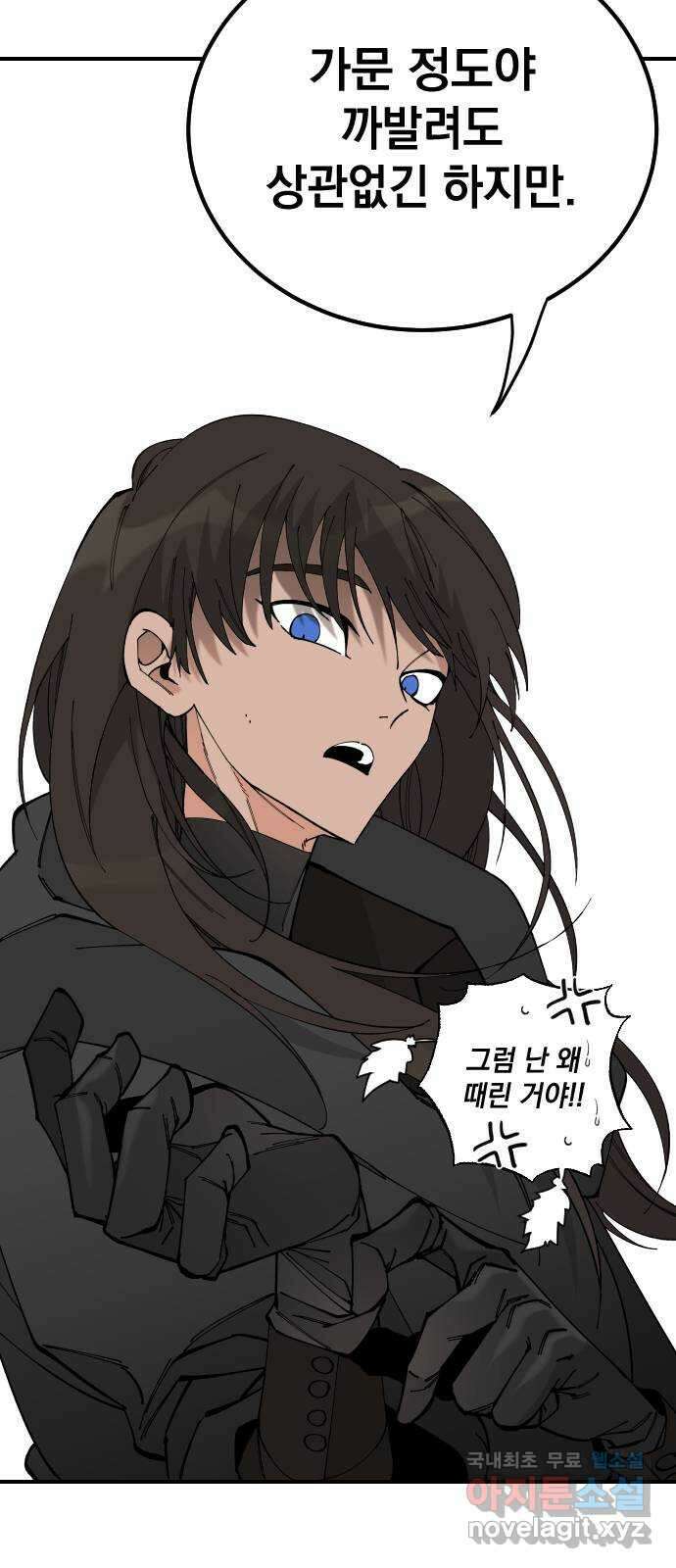 라서드 71화 세 개의 가문 40