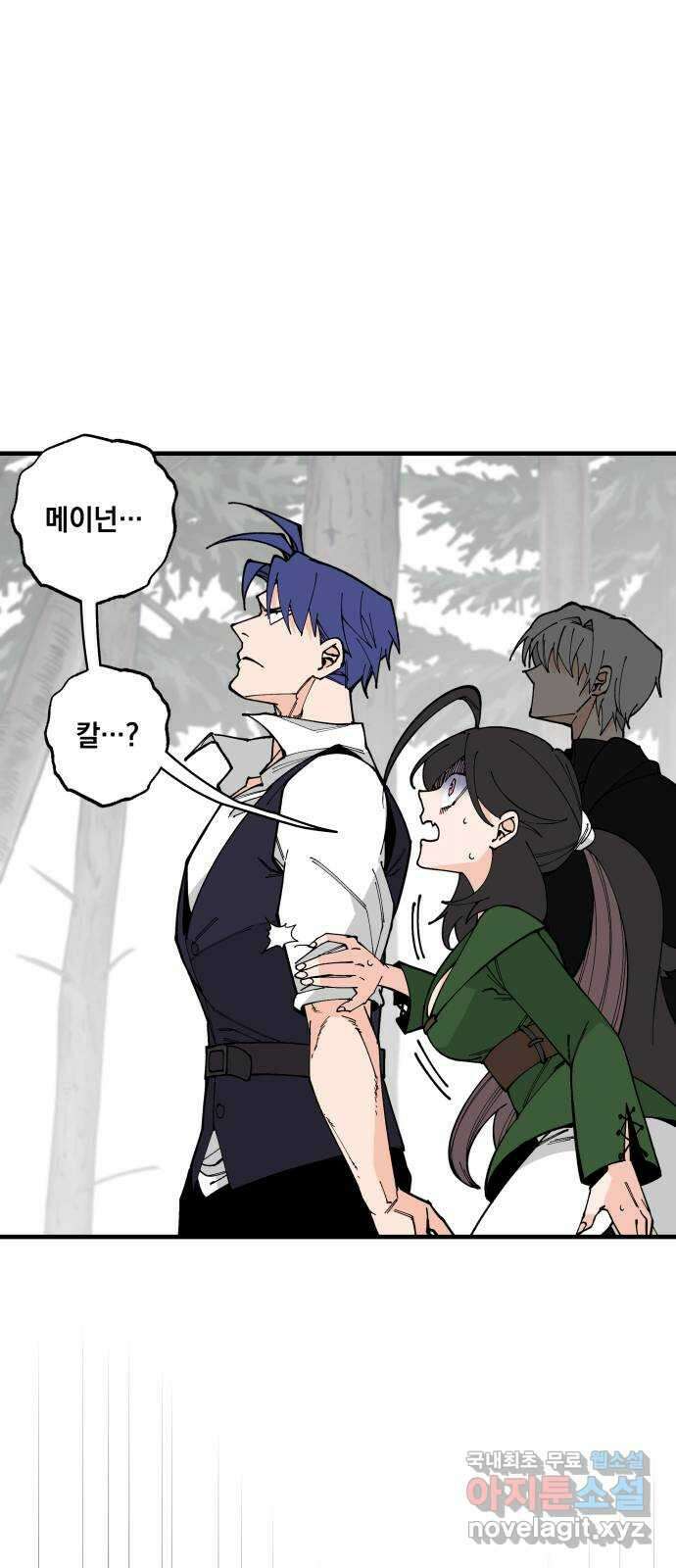라서드 71화 세 개의 가문 41
