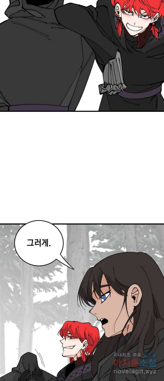 라서드 71화 세 개의 가문 45
