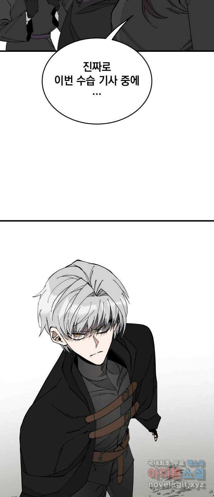 라서드 71화 세 개의 가문 46