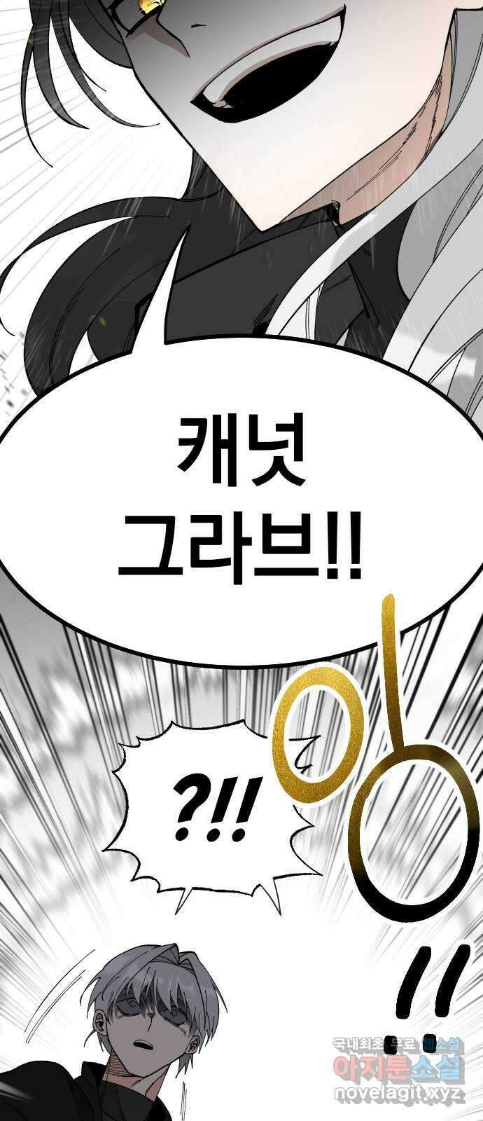라서드 71화 세 개의 가문 50