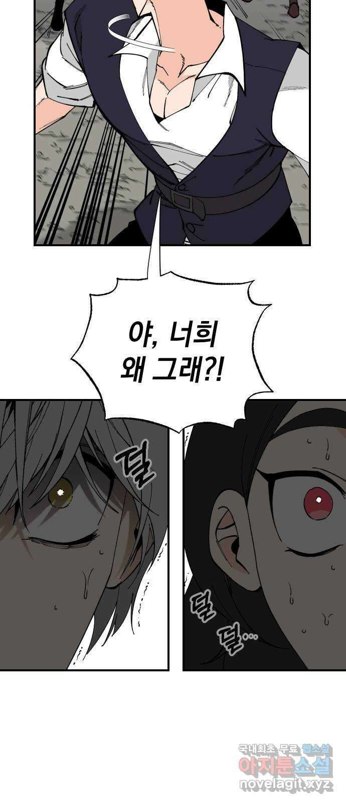 라서드 71화 세 개의 가문 52