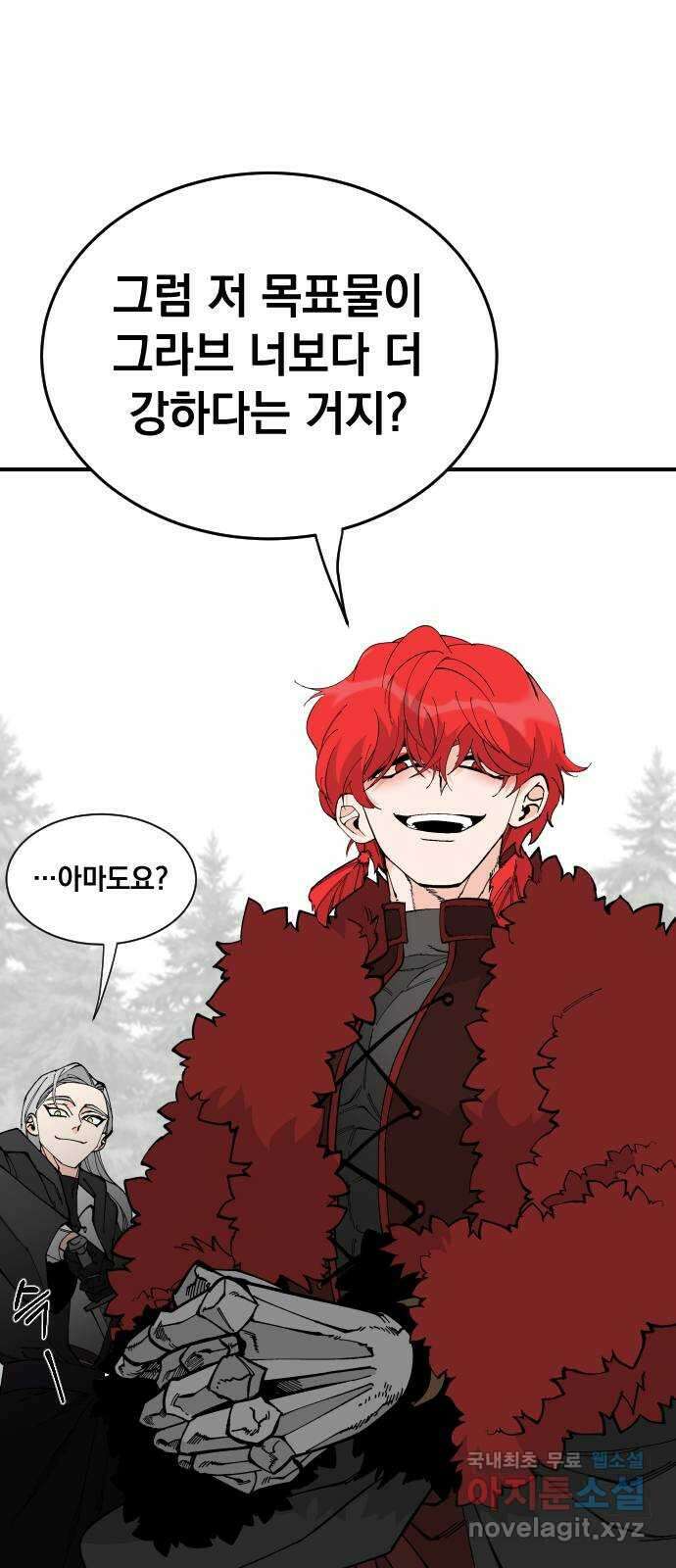 라서드 71화 세 개의 가문 54