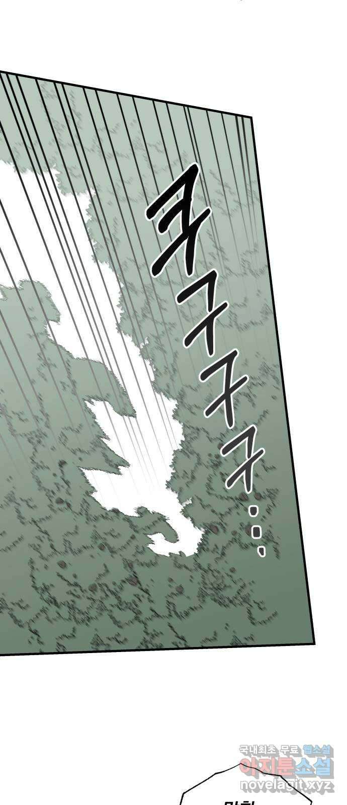 라서드 71화 세 개의 가문 62