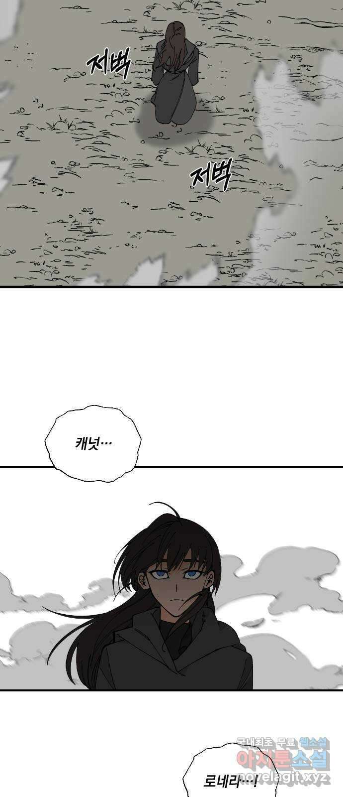 라서드 71화 세 개의 가문 67