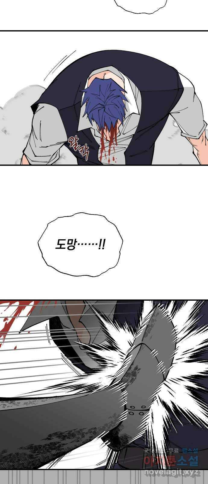 라서드 71화 세 개의 가문 68