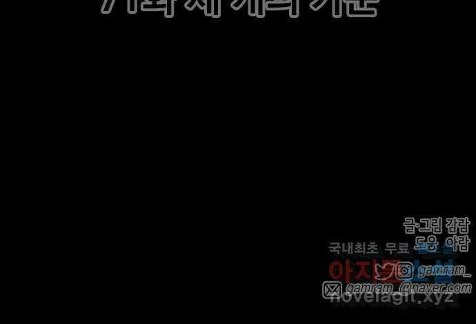 라서드 71화 세 개의 가문 71