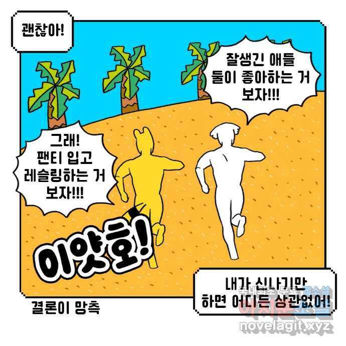 루루라라 우리네 인생 39화 제주도 가자-2 2