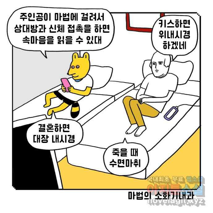 루루라라 우리네 인생 39화 제주도 가자-2 4