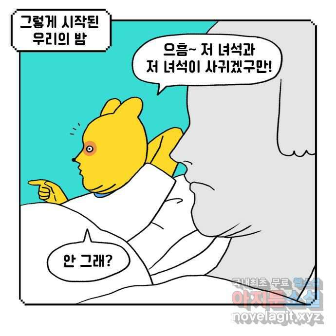 루루라라 우리네 인생 39화 제주도 가자-2 5