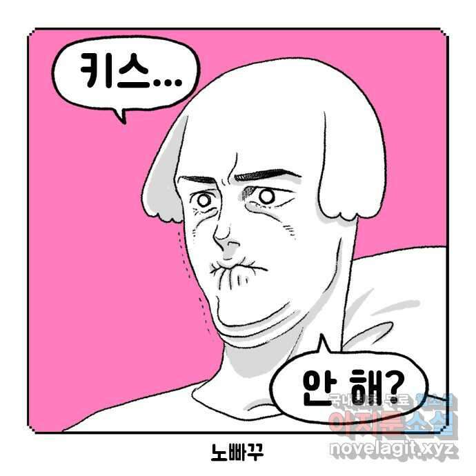 루루라라 우리네 인생 39화 제주도 가자-2 6