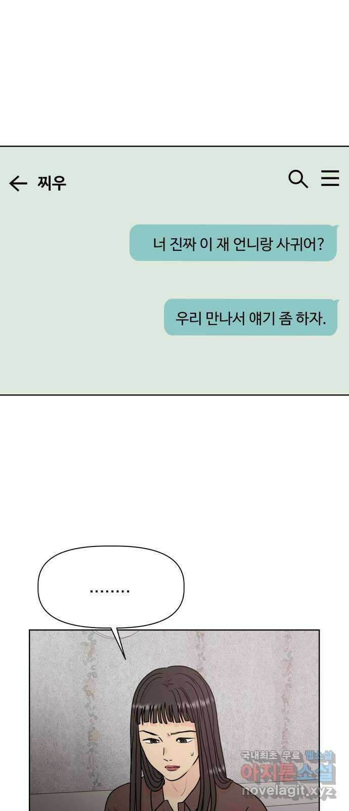 모노마니아 44화 1