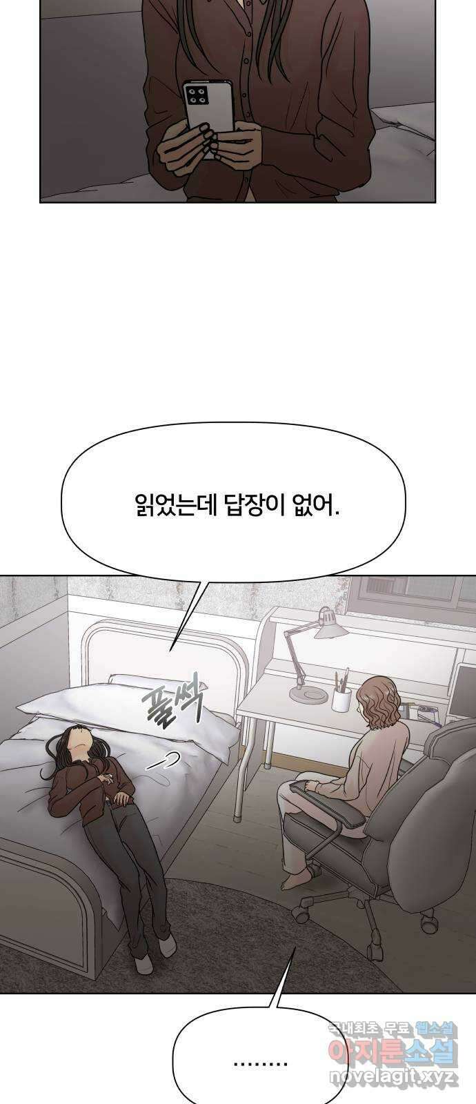 모노마니아 44화 2