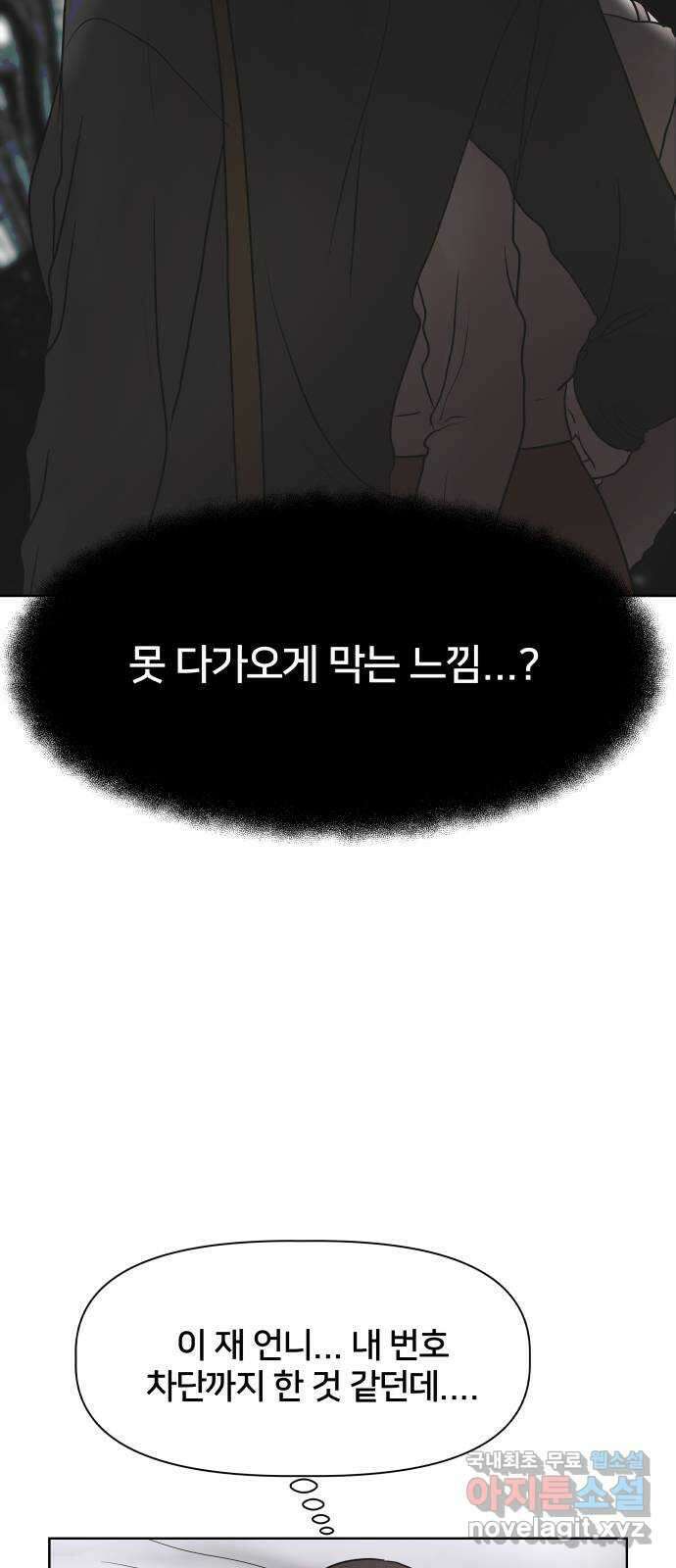 모노마니아 44화 5