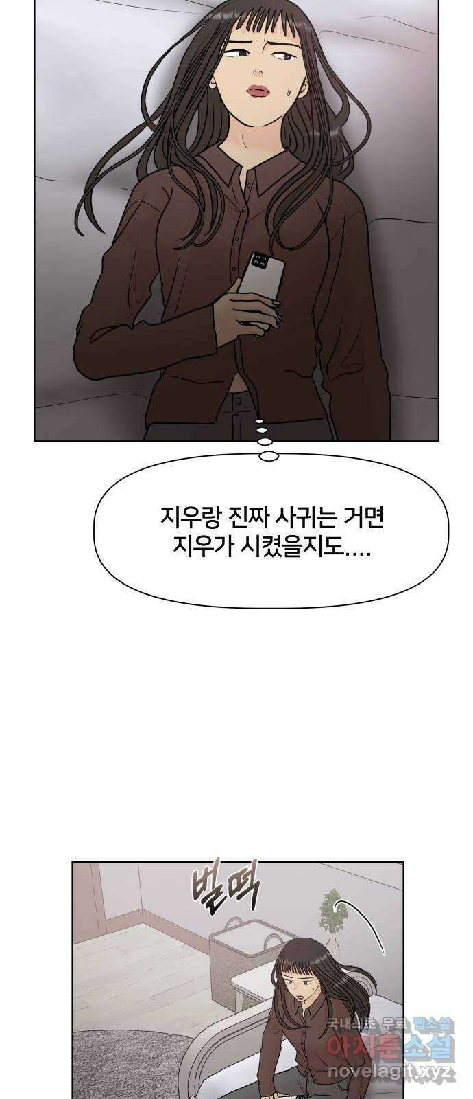 모노마니아 44화 6