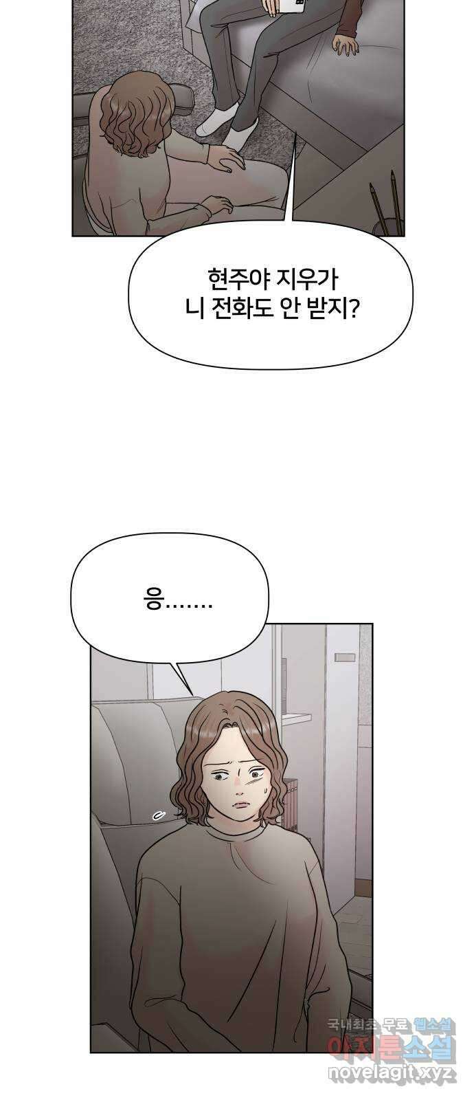 모노마니아 44화 7