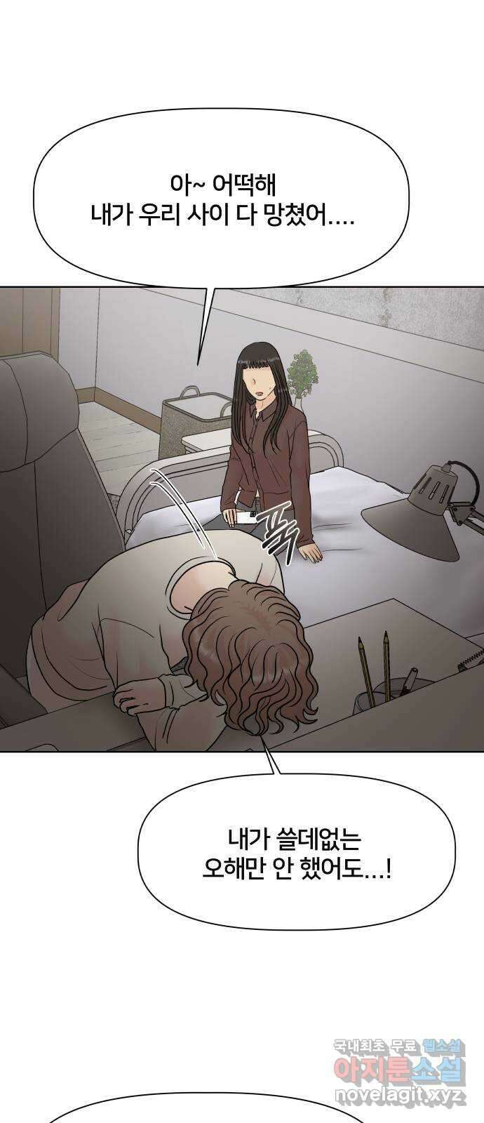 모노마니아 44화 8